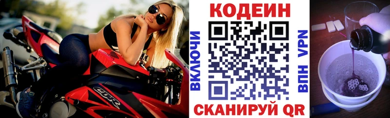 Купить где  Карасук  Кодеиновый сироп Lean Purple Drank 