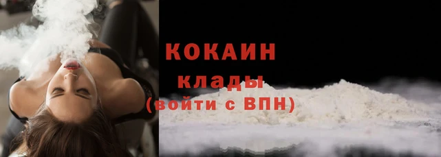 кокаин перу Гусев